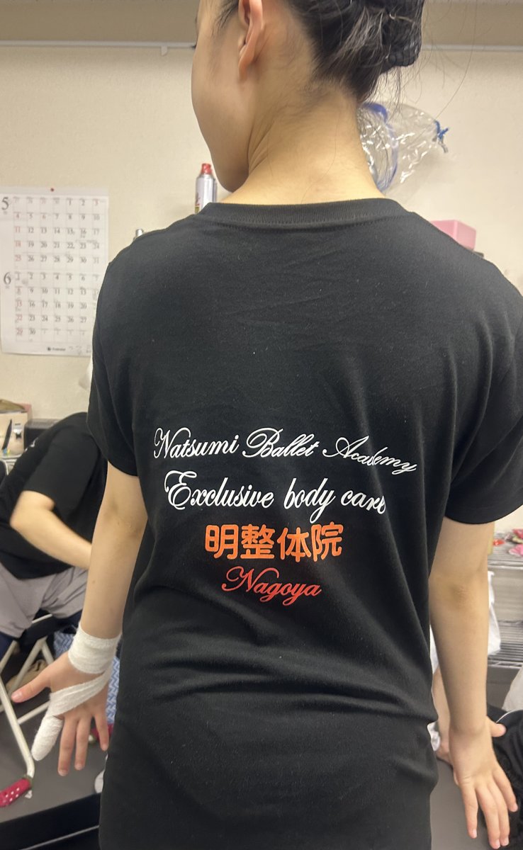 Natsumi Ballet Academy Exclusive body care 明整体院の公式ユニフォーム